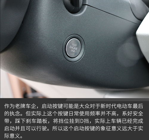 传统品牌的纯电力作 测试一汽 大众id.4 crozz