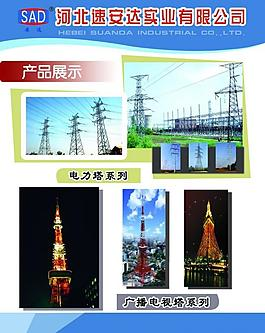 广播电视信号塔图片_广播电视信号塔素材_广播电视信号塔