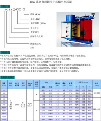 【厂家直销 干式变压器 SCZ(B)10-630KVA 10/0.4KV 电力变压器】价格,厂家,图片,电力变压器,上海谷稳电子科技-